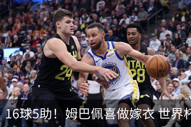 16球5助！姆巴佩喜做嫁衣 世界杯总参与进球升历史第二